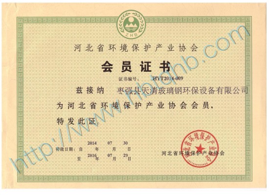 會(huì)員證書(shū)